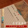 Miles de caracteres Lao Tzu Tao Te Ching Copiar Libro de texto completo Copiar Escritura regular