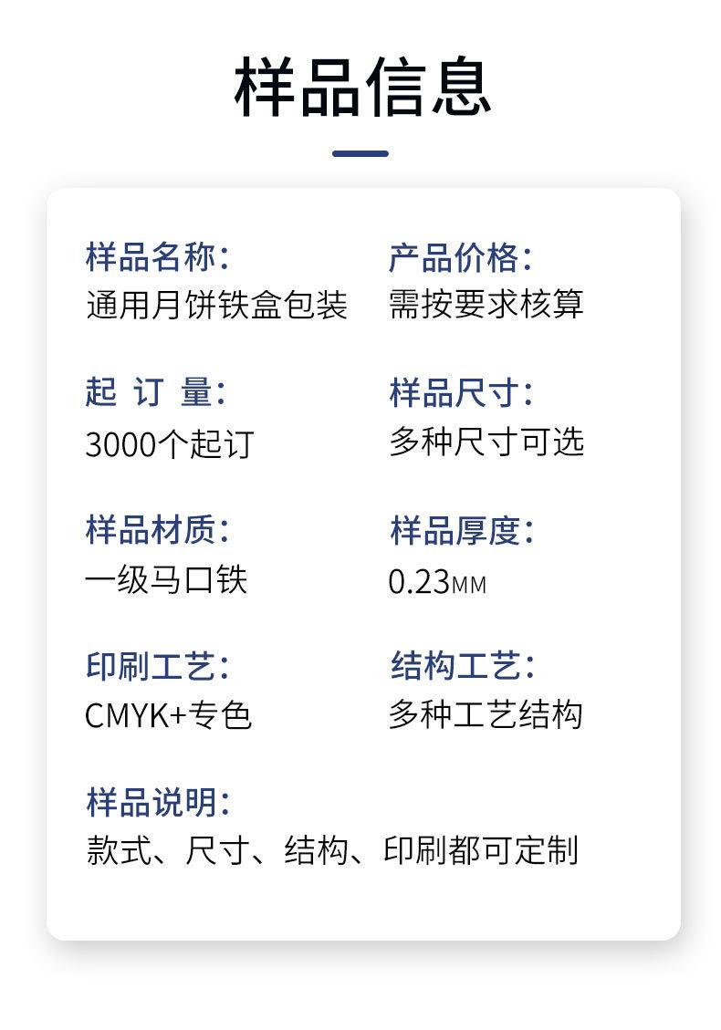 月饼铁盒3