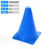 Conos Marcadores Engrosados Multifuncionales para Entrenamiento, Conos de Plástico para Bloqueo de Carreteras, Conos de Helado, Marcadores de Cono para Ayudas de Entrenamiento de Fútbol y Baloncesto