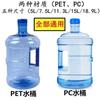 Tapa Universal para Cubeta de Agua Pura Tapa Roscada Tapa para Cubeta Dispensadora de Agua Tapa para Agua Mineral Agua Embotellada Tapa Selladora Tapa para Cubeta de Agua Potable