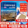 Suscripción Anual Completa 2026 de National Geographic China para la Edición Especial Enero-Diciembre 2025 Revista "Concurso de Belleza China"