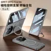 Adecuado para funda de teléfono móvil Oppofindn6, Cubierta protectora ultrafina con anillo giratorio para carga inalámbrica, Bisagra magnética Anti-Peep