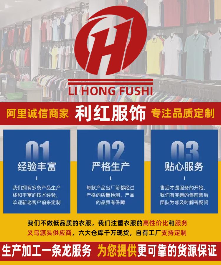 利红服饰详情页头2