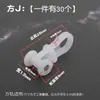 Acessórios para trilhos de cortina materiais auxiliares rolete trilho reto antigo trilho curvo trilho guia ganchos anéis patins da trilha de correr rodas de polia anéis de fecho