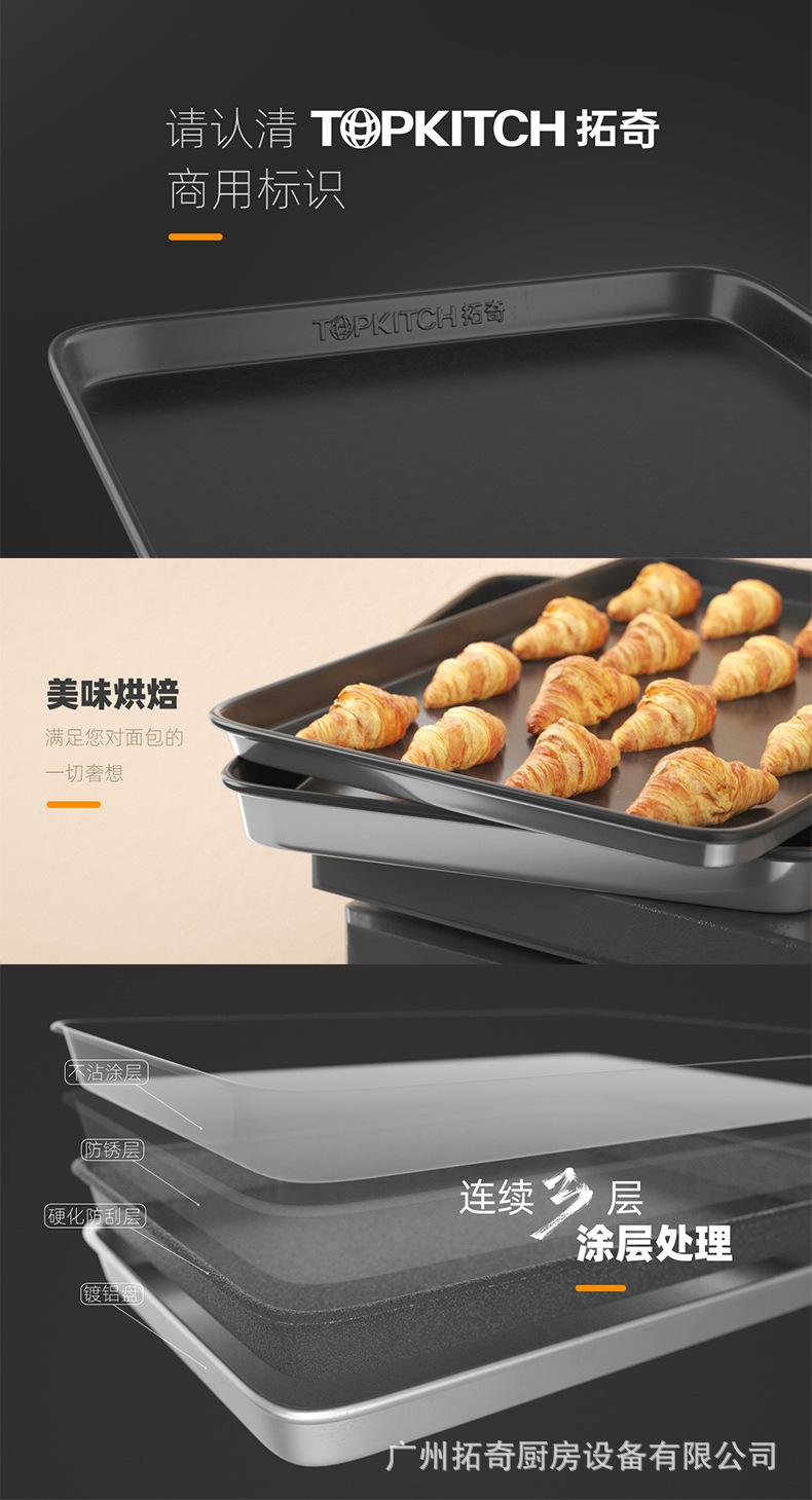 烤盘-详情页_03.jpg