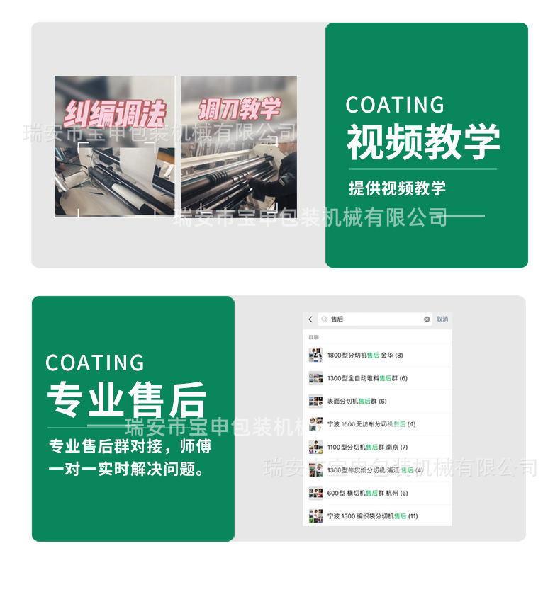 牛皮纸分条机