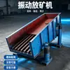 Caminhões basculantes vibratórios para mineração oferecem fluxo de descarga contínuo e estável, são resistentes ao desgaste e duráveis, e são usados como equipamento de mineração subterrânea para descarga de minério.