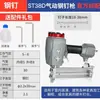 Pistola de Clavos Neumática Zhongjie F30T50 Máquina de Clavos Rectos St64 Clavo de Acero Clavo con Código Clavadora Herramienta para Carpintería Agarre de Clavos