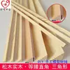 Tiras de madera de pino de triángulo rectángulo isósceles materiales para modelos hechos a mano DIY tiras de madera triangulares tiras para presionar ventanas tablero de madera