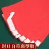 Envelope Vermelho Espesso Autoadesivo Vazio Sem Palavras Pode Ser Escrito Mil Reais Dez Mil Reais Envelope Vermelho Dinheiro Envelope Vermelho Casamento Atacado