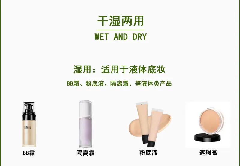 粉扑详情页_12