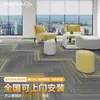 Carpete do Escritório Florestal de Daocheng Cobre Totalmente Edifícios Comerciais, Carpete de Tira Longa Spliced Resistente ao Desgaste Gradiente de Polipropileno PVC