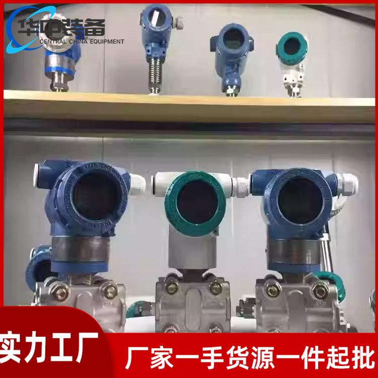 压差变送器04