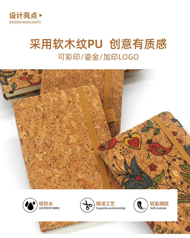 220310软木纹PU笔记本 (3).jpg