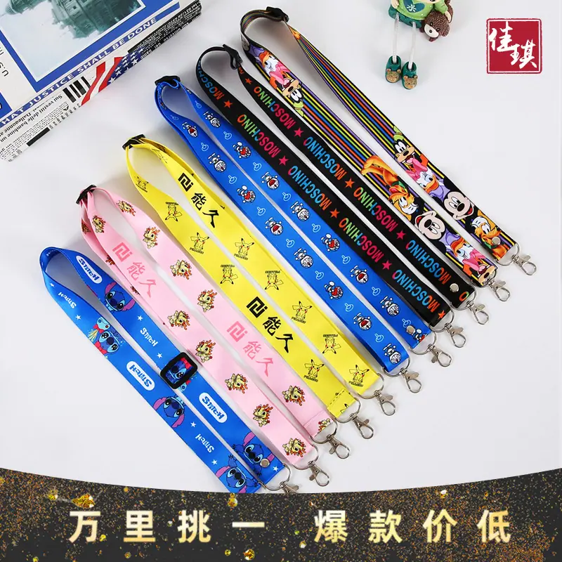 JPG 主图挂绳001B