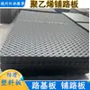 Tablero de pavimentación resistente al desgaste y a la presión para obras de construcción, alfombrilla antideslizante, tablero duro, tablero base para carretera resistente a la presión y con capacidad de carga para caminos fangosos en túneles