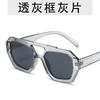 Nuevas gafas de sol transfronterizas, gafas de sol de moda con doble haz, gafas de colisión de colores simples, gafas de sol casuales lisas