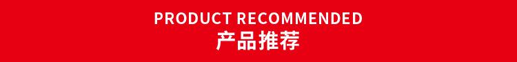 推荐.jpg