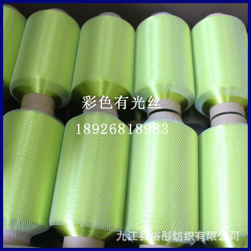 锦纶加捻光丝