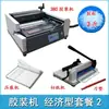 Máquina de Encuadernación Hot Melt de Escritorio 380 para Documentos de Licitación, Máquina de Encuadernación Inalámbrica A4 para Textos de Contrato, Encuadernadora Automática Manual