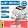 Impresora de Etiquetas de Código de Barras Xprinter Xp-420B Blanca 100mm con USB