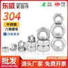 Acero Inoxidable 304/316 Tuercas Hexagonales Tornillos Pernos Juego Completo M1M2M4M5M6M8M10M12M14-m30