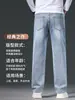 Jeans de pierna recta holgados de alta gama para hombre de otoño, nuevos pantalones anchos lavados para hombre 2026, pantalones largos casuales de primavera y otoño