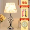 Lámpara de mesa para dormitorio, lámpara de noche, sencilla, moderna, creativa, romántica, cálida, para boda, lámpara de mesa regulable al tacto