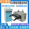 Equipamento de Máquina Alimentadora Automática CNC Youyi Supplies, Máquina Alimentadora Servo CNC NC de Rolamento Linha de Estampagem