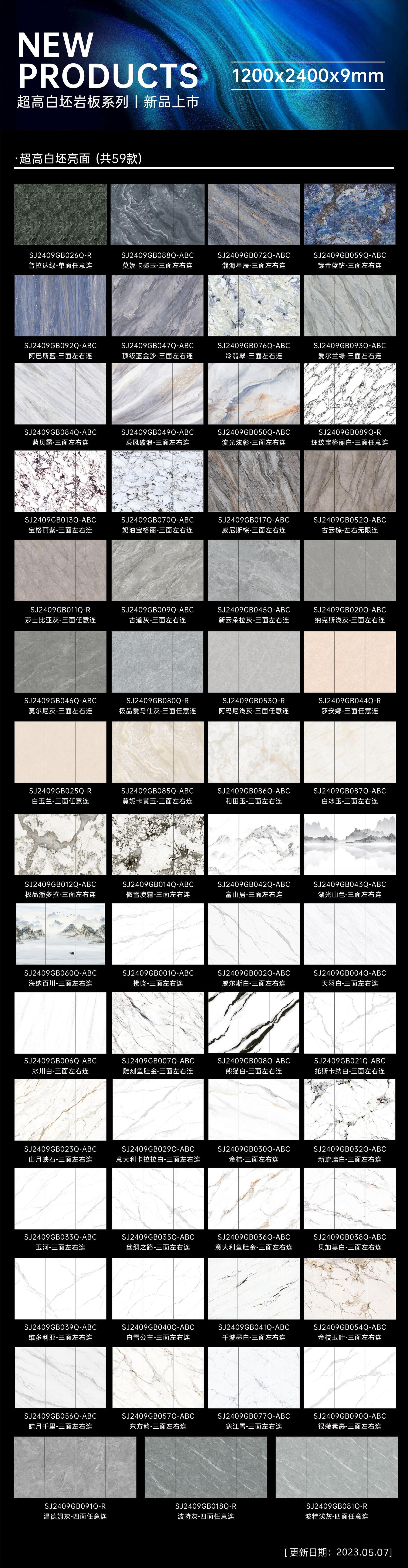 1200x2400x9mm 超高白坯亮光.jpg