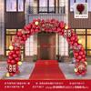 Arco de Globos para Boda Decoración de Puerta Rústica Fiesta de Cumpleaños Boda Compromiso Banquete Set de Arco de Globos Pasillo Boda