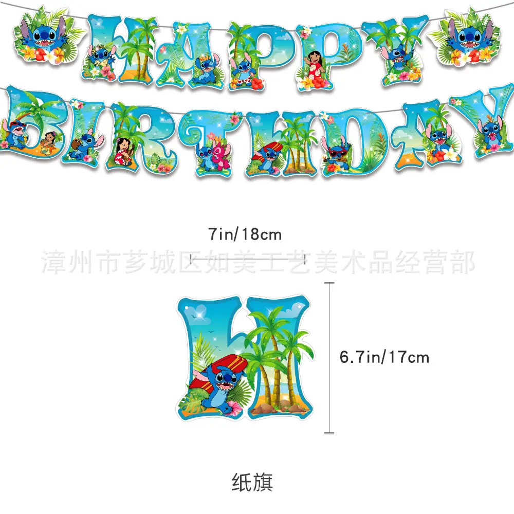 史迪奇主图2
