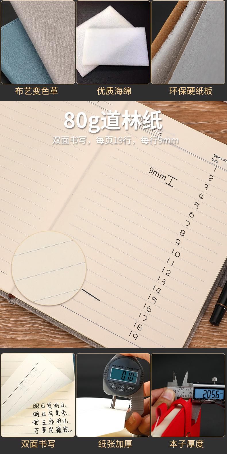 A5笔记本