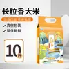 2025 Nuevo Arroz del Noreste de Grano Largo Arroz Aromático 5kg Envasado al Vacío Heilongjiang Wuchang Grano Original Arroz Aromático Daohua 5kg Arroz Aromático