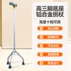 Muleta Plegable Telescópica Antideslizante de Cuatro Patas y una Pata para Personas Mayores, Bastón de Senderismo, Bastón de Aleación de Aluminio Acero Inoxidable para Uso en Exteriores
