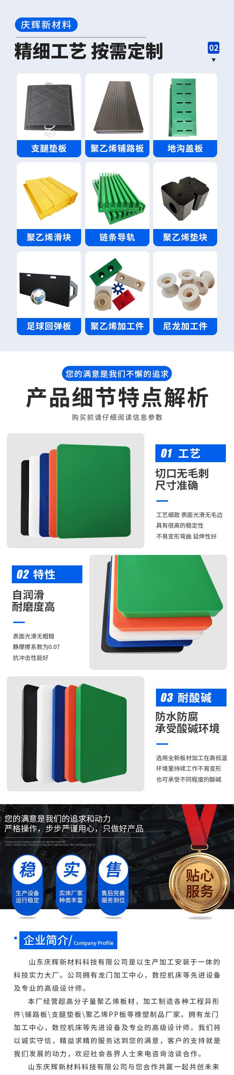 超高分子量聚乙烯板_03