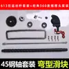 Un Juego Completo de Accesorios para el Retractor de Manguera, Carrete de Manguera, Varilla de Tornillo Alternativa Eléctrica, Pasador Alternativo, Pasador de Media Luna y Eje Alternativo del Aspersor