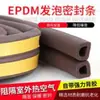 Tira de vedação para porta e janela tipo D E I guarda-roupa quarto fresta de porta de madeira tira anti-colisão isolamento acústico à prova de vento à prova de insetos adesiva