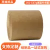 Papel Kraft Americano 250-337g Papel Kraft para Impressão de Roupas Papel Kraft Dobrável Papel Kraft Resistente a Altas Temperaturas
