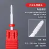 Cabeça de Moagem de Milho Cerâmica, Remoção de Broca, Remoção de Esmalte, Remoção de Pele Morta, Cabeça de Reposição para Lixador Resistente a Altas Temperaturas, Ferramenta Especial para Manicure