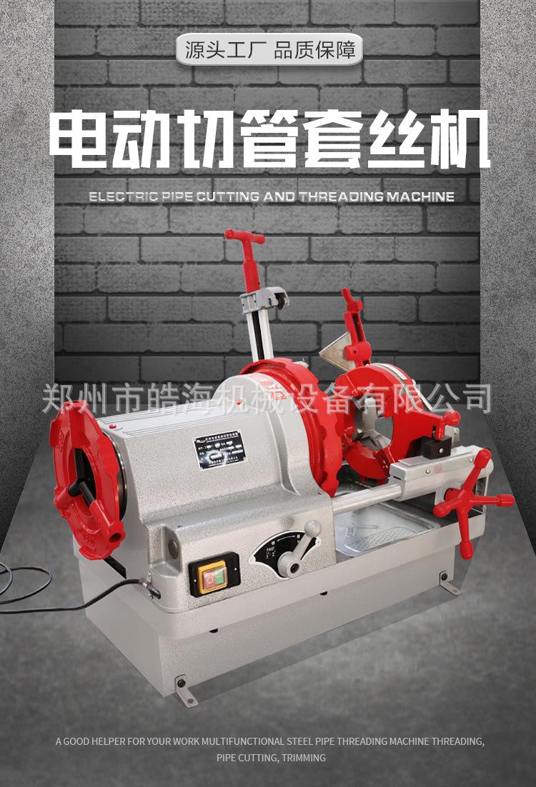钢管套丝机_01.jpg