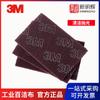 3m 7467 Estropajo Industrial - Paño de Pulido de Esmeril Nylon Acero Inoxidable Eliminación de Óxido Paño de Cepillado Estropajo