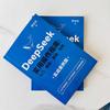 Agite o som do mesmo guia de operação prática DeepSeek livros genuínos caso de combate real livro tutorial deepseek