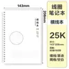 Cuaderno Espiral B5 Engrosado Simple Transparente Rayado Cuadriculado Inglés Venta al por Mayor Transfronterizo Planificador Estudiante Diario