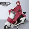 Bateria carro ao ar livre andar engrossado e forrado adulto corpo inteiro único carro elétrico motocicleta capa de chuva chuva Poncho