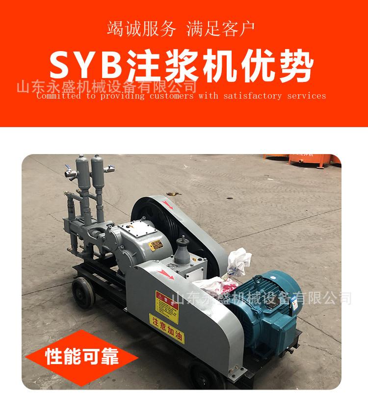 SYB注浆机_05.jpg