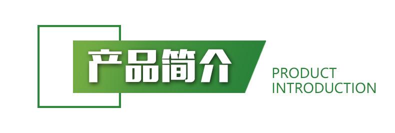 植物提取物详情页短版_08