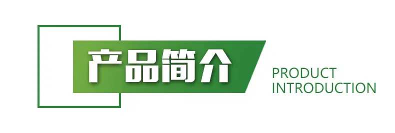 植物提取物详情页短版_08