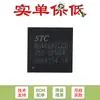 Microcontrolador MCU de un solo chip Original STC8H4K64TLCD-45I-QFN64 1T 8051