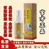 XiuRiSheng Spray de Cartílago de Tiburón para Uso Externo 60ml para Cintura, Piernas, Hombros y Cuello - Directo del Fabricante - Envío Directo de un Solo Artículo